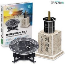 페이퍼락 3D입체퍼즐 해시계 앙부일구와 측우기 WA113_230130EA, 다사랑 쿠팡 본상품선택, 다사랑 쿠팡 1, 다사랑 쿠팡 본상품선택