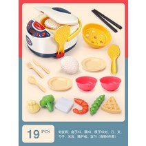 홈 키친 밥솥 장난감 주방 요리 시뮬레이션 세트 조리 용품 집 선물, 블루 스프레이 밥솥 표준 버전