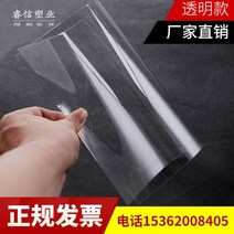 Pvc보드 투명 PVC 시트 경질 플라스틱 판 pet 필름 롤 스크럽 pp 컬러 연질 접착 가공, 투명 두께 1.5 폭 915 길이 1830, 1개