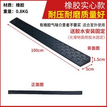 차량진입판 문턱경사로 장애인경사로 경사로발판 경사판 주차턱 고무차량진입판 휠체어진입판, 고무 솔리드 높이 1.5 cm