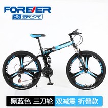 접이식 산악 자전거 경량 휴대용 남녀공용 입문용 트렉 엠티비 트랙 변속 통학 mtb, 21속, 26인치, 톱3칼바퀴-다크네이비(폴딩듀얼 충격흡수)