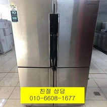 (중고냉장고)삼성 메탈 4도어 양문형냉장고 900L, 중고냉장고