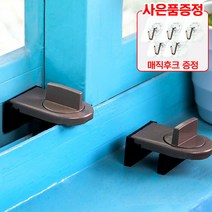 방범부터 창문고정장치, 1개
