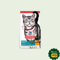 힐스 사료 인도어 어덜트 치킨 1.6kg
