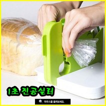 진공실러 먹고 남은 빵 과자 야채 고기 음식 진공 1초 진공실러 비닐포장 가정용 업소영 야채포장 먹다남은, 진공실러 본체