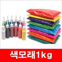 (마이굿) 색모래/1kg/15색/색모래 모래 칼라모래 색모래대용량 모래대용량 모래놀이, 색모래(빨강)