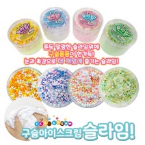 [바닐라루시] 구슬아이스크림 슬라임(램덤 발송)