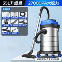 영업용 청소기 건습식 산업용 미용실 대형 다목적 고출력 업소용 업소용습식청소기 카페 사무실, 1600W/35L 대용량 건습식【패키지 업그레이드】