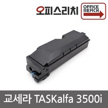 교세라 TASKalfa 3500i 재생토너 고품질출력 TK6309K, 1개