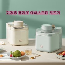 일본 BRUNO 가정용 젤라또기/아이스크림 제조기, 바닐라화이트