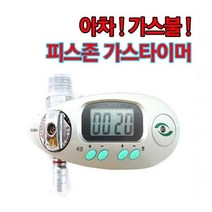 피스존 가스타이머 가스락 가스차단기 GT-02, 도시가스