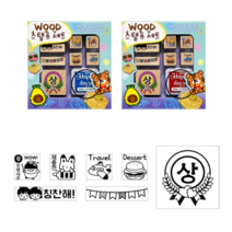 콕콕 찍어 요리조리 예쁘게 꾸미는 우드스탬프 7종 세트 2호 (6개)