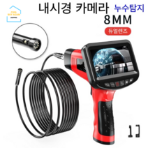 누수탐지기 내시경카메라 배관 감지기 청음기 하수도 산업용 수분 청음봉, 8mm/듀얼렌즈-5M-하드, 1개