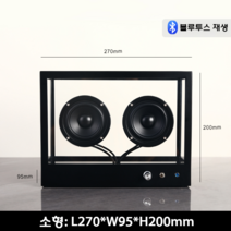 투명 블루투스 스피커 감각적인 디자인 모니터 엠프, 투명 블랙 S