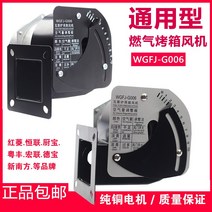 송풍기 무선송풍기 풍로 가스 오븐 특수 팬 WGFJ-G006 스토브 Hongling New South Kitchen Bao Yue Feng Universal, [01] 화이트 패널 유니버설 타입
