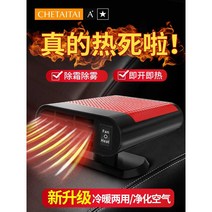 차량히터 차량용온풍기 캠핑 무시동히터 이동식 히터, 12V 자동차 레드 / 상판 부착형