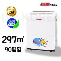 가야 업소용 대용량 물소 제습기 대형 85L 창고 공장 지하 70평 80평 90평형 KY-8554AU i, KY-8554AU(90평형)+와이파이 포함