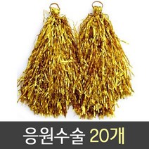 가재울커머스 응원 도구 수술 준비물 치어리더 호루라기 태극기 막대풍선 봉 왕관머리띠 에어혼 9038405834ea, gajae943 본상품선택
