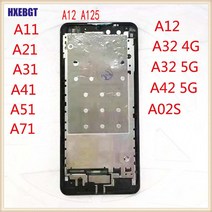 LCD 삼성 호환 호환 갤럭시 호환 호환 A11 A12 A21 A31 A41 A51 A71 A32 A42 A02S 전면 하우징 중간 면판