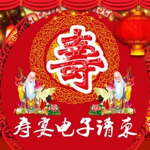 모바일초대장 생일 잔치 위채트 전자 부모 노인 축수 모바일청첩장, 선택하세요