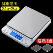 미니 주방저울 가정용 계랑 방수 디지털 휴대용 핸드드립 베이킹 이유식 식당 요리 음식 저울, 【배터리 타입】-【무게 범위 -0.1g-3kg】