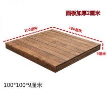 계곡평상 마루 조립 탄화 야외 바닥 단단한 다다미 홈스테이 정원 빌라 안뜰 부식 방지 목재 조경 레저 플랫폼, 04/100*100*9 cm 플랫폼(다리 제외)_1㎡