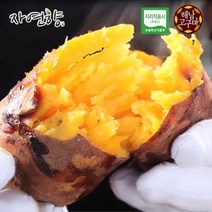 자연향 [자연향] 2022 해남 꿀고구마 4.5kg*2박스 / 총9kg, 1