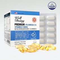 WELL DOING 미국산 프리미엄 RTG 오메가3 비타민D 대용량 6개월분