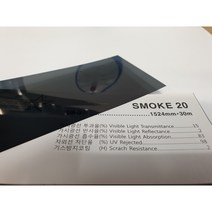 아키스타 유리 창문 자외선차단 시선차단 비산방지 사생활보호 비반사 150폭 SMOKE20