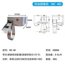 오일스키머 오일 분리기 기름 분리 벨트식 유수분리기 기름제거기 폐유 스크레이퍼, NC-40