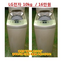 엘지 통돌이세탁기, 엘지전자