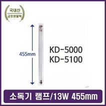 금호덴탈텍 칫솔 살균기 소독기 13W UV 자외선 램프, oc 본상품선택, oc 본상품선택