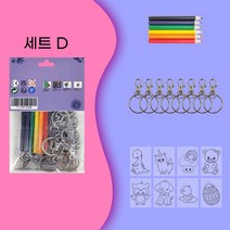 슈링크 종이 세트 슈링클 키링 만들기 세트 매직페이퍼 랜덤 도안 8장, 세트 D