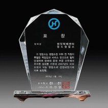 E709 _ 크리스탈 금속 주석 쟁반 원목 나무 포토 사진 상패 감사패 공로패 송공패 학위패 수료패 기념패 근속패 임명패 표창패 추대패 교회상패 취임패