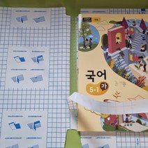 (당일발송) 10장 잘 붙고 깨끗이 떨어지는 책 비닐 커버 초등 교과서 싸는 포장 코팅지, 대10장(교과서전용)47x34, 10개