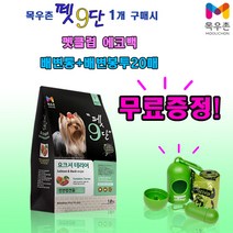 목우촌 펫9단 요크셔테리어전용(1.8kg) 1개 + 배변봉투(20p) 목우촌펫9단사료, 1.8kg, 연어