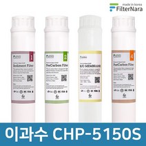 청호 이과수 CHP-5150S 인터록 고품질 정수기 필터 호환 1년 세, 없음