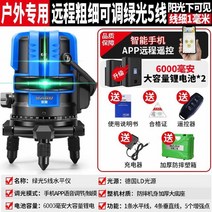 고정밀 레이저 레벨기 측정계 줄자 수평기 수광기 전자식 자동 미니 각인기 추방식 가성비, 독일 LD 그린라이트 5라인 [스마트컨트롤] 안티 24, 1개