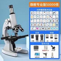 디지털 현미경 광학 교육용 휴대용 무선 전자 생물 진드기 고배율 미생물, F50000배