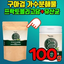 구아검가수분해물 가루 구아검 구하검 구아검수분해물 구아건 다수분해물 구아가수분해물 구아검단백질 구아검분해물 프락토올리고당 난소화성 말토덱스트린 갈락토만난 식이섬유 만노스 갈락토스, (지퍼백)100g