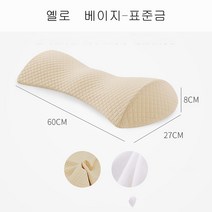 뉴타임즈14 허리베개 수면침대 허리디스크 임산부 허리매개 잠자기 허리 지지대 허리 쿠션 쿠션 ST05 C11, 옐로 베이지-표준금