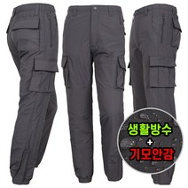 더빅히트 남자 겨울 작업복바지 누빔 패딩 방한복 정비복 방수 건빵바지 빅사이즈