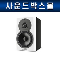 DYNAUDIO LYD8 White 다인오디오 LYD-8 White 스피커1통
