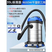 매장 청소기 미용실 세차장 상업용 카펫 대형 공장 집진기 25L, 35L - 베이직 모델
