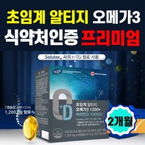 저온 초임계 알티지 오메가3 비타민D 1000IU 효능 rtg 오메가쓰리 가격 식약처 리얼 캐나다 엔초비 SFE 더리얼 스포츠 뉴오메가3 엔초비 EPA DHA 1200 소형 고함량, 60캡슐 2개월
