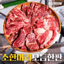 소고기 모듬 한판 세트 소한마리 소갈비살 토시살 안창살 살치살 부채살 차돌박이 치마살 구이용 선물세트 캠핑고기, 소고기세트: 소한마리 Bx2set(특수부위) 1800g