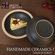 여주 이천 소야 도자기 아름 원형쿠프볼 그릇 3호 도자기그릇, 소야 아름 원형쿠프볼 그릇 3호