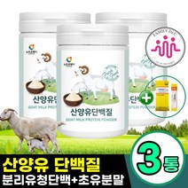 산양유단백질 대용량 초유 가루 분말 파우더 210g 3통 프로틴 우유 고단백음식 시니어단백질 분리유청단백 노인단백질보충제 노인식사대용, 3개