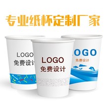 주문제작 LOGO 종이컵 회사로고 비품 커스텀 일회용 종이컵, 맞춤형 1000pcs 특수 두께250ML
