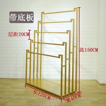 스카프 진열대 목도리 머플러 걸이 행거, 길이 120x높이 150 하판포함 골드 색상